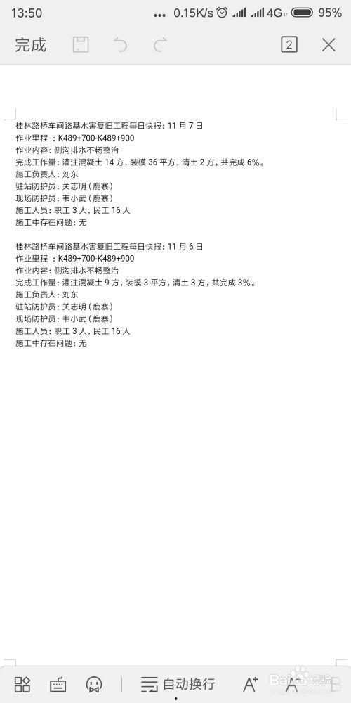 网红大瓜文件docx 正能量,传递爱与温暖的力量