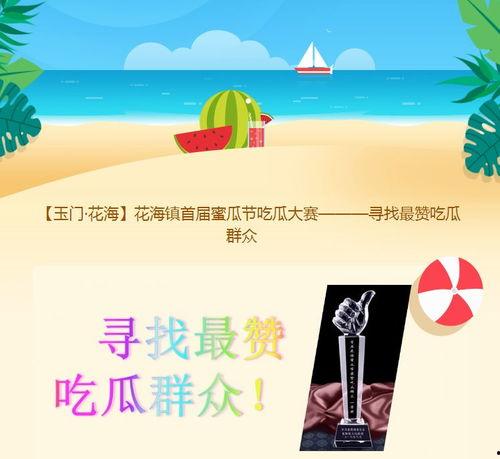 瓜瓜吃瓜ppt 热门大瓜每日大赛,每日热门大瓜，一网打尽！